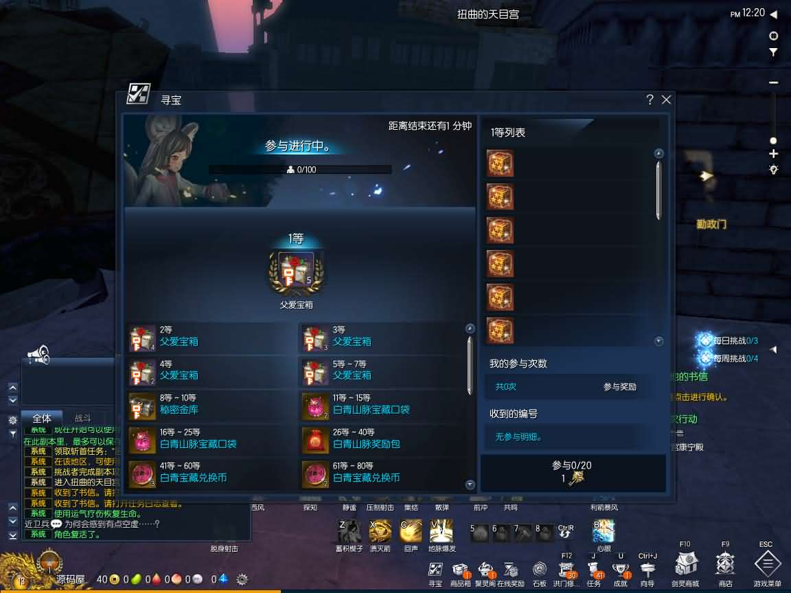 图片[15]- 一起游戏吧 | 网站源码 | 手游源码丨端游源码丨页游源码丨服务端丨架设教程 | 传奇源码 | 游戏源码3D冒险端游【三系剑灵之村花4.0仙缘】最新整理WIN系半手工服务端+PC客户端+GM工具+攻略资料+详细搭建教程+视频教程