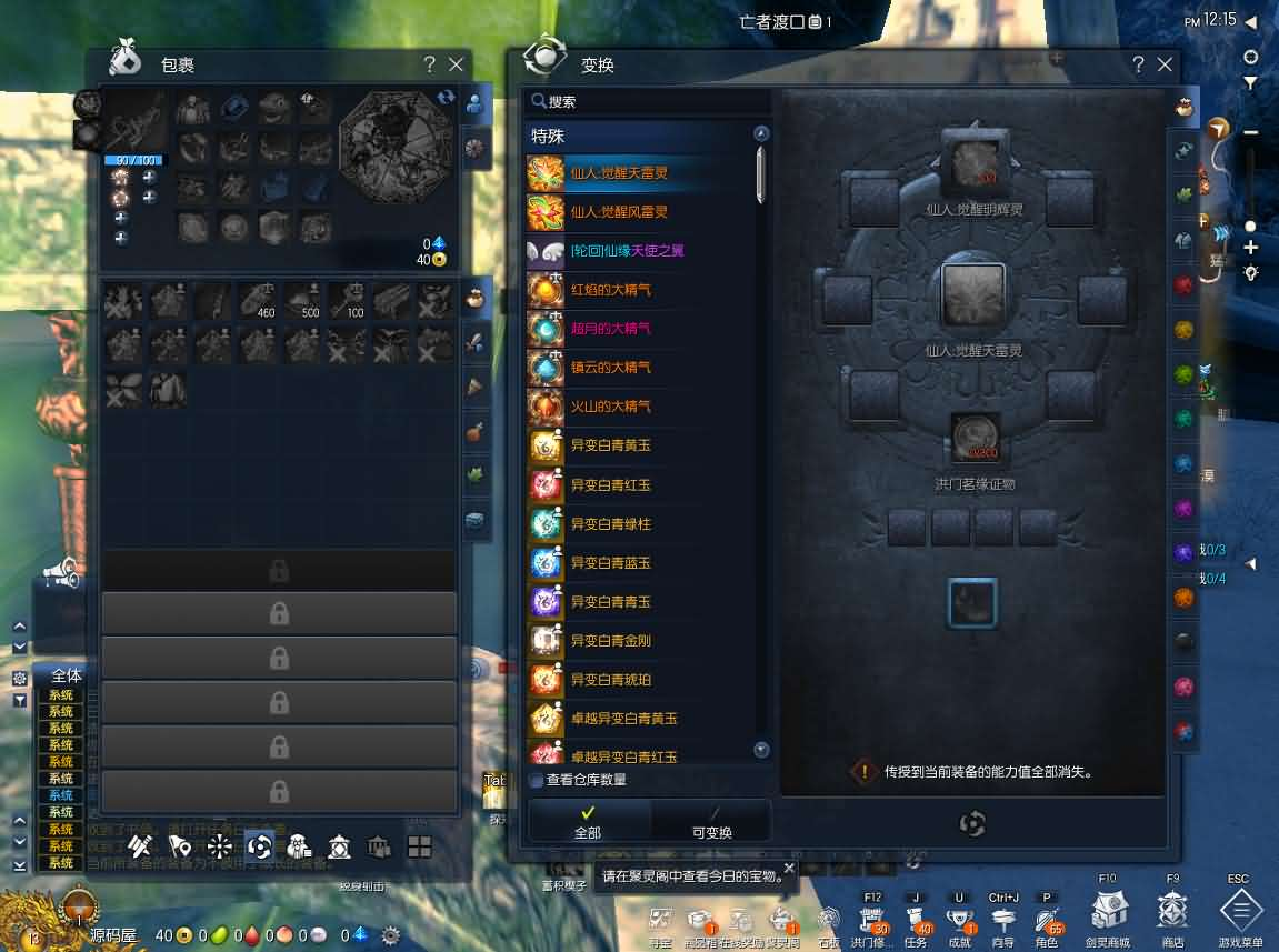 图片[16]- 一起游戏吧 | 网站源码 | 手游源码丨端游源码丨页游源码丨服务端丨架设教程 | 传奇源码 | 游戏源码3D冒险端游【三系剑灵之村花4.0仙缘】最新整理WIN系半手工服务端+PC客户端+GM工具+攻略资料+详细搭建教程+视频教程