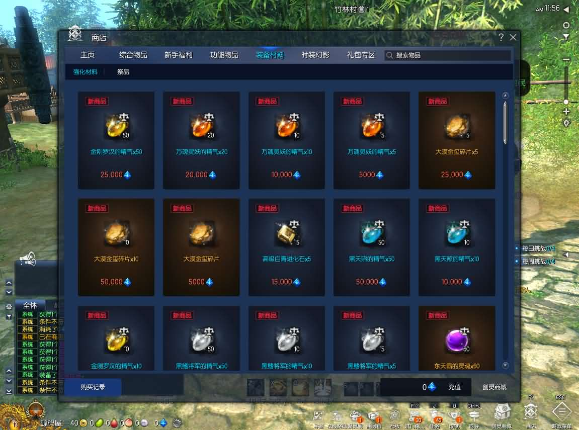 图片[17]- 一起游戏吧 | 网站源码 | 手游源码丨端游源码丨页游源码丨服务端丨架设教程 | 传奇源码 | 游戏源码3D冒险端游【三系剑灵之村花4.0仙缘】最新整理WIN系半手工服务端+PC客户端+GM工具+攻略资料+详细搭建教程+视频教程