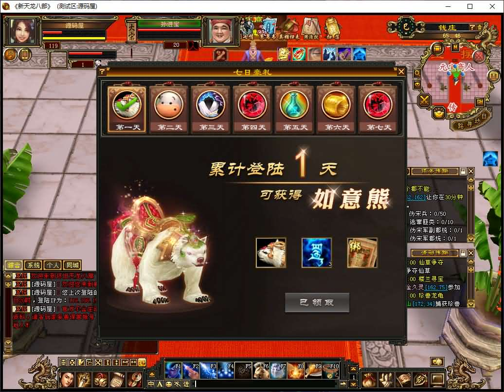 图片[7]- 一起游戏吧 | 网站源码 | 手游源码丨端游源码丨页游源码丨服务端丨架设教程 | 传奇源码 | 游戏源码经典武侠端游【天龙八部之怀旧天龙源端】最新整理Linux+WIN手工服务端+PC客户端+GM工具+网页注册+网页充值+详细搭建教程+视频教程