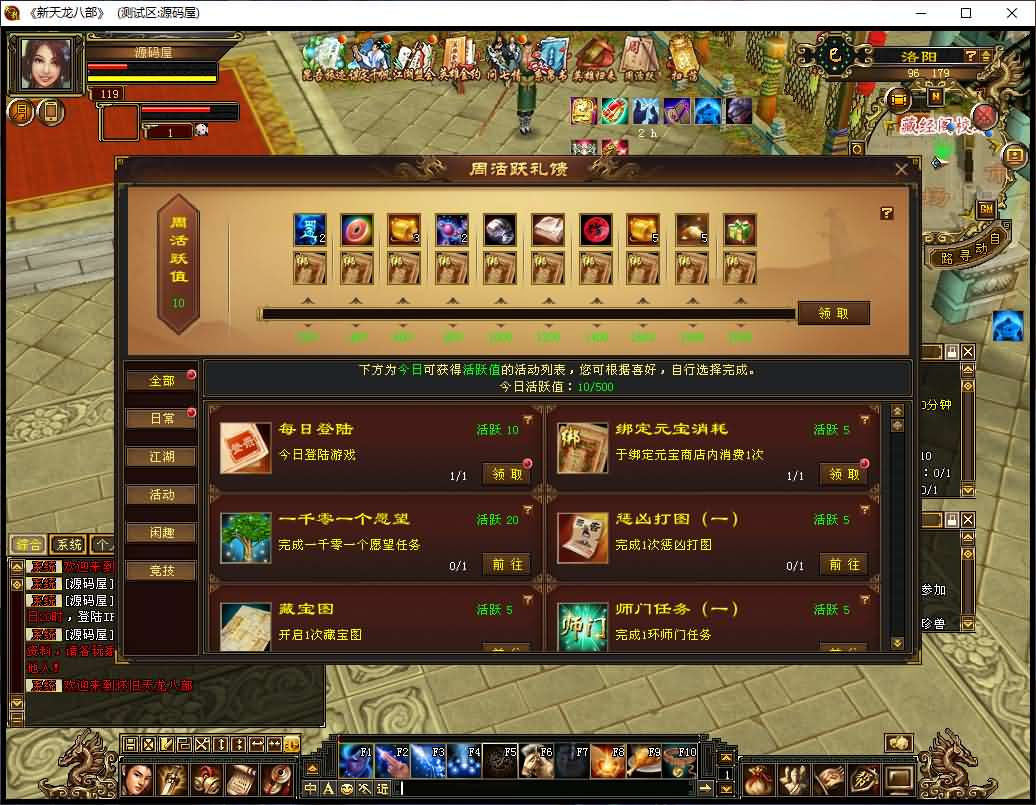 图片[8]- 一起游戏吧 | 网站源码 | 手游源码丨端游源码丨页游源码丨服务端丨架设教程 | 传奇源码 | 游戏源码经典武侠端游【天龙八部之怀旧天龙源端】最新整理Linux+WIN手工服务端+PC客户端+GM工具+网页注册+网页充值+详细搭建教程+视频教程