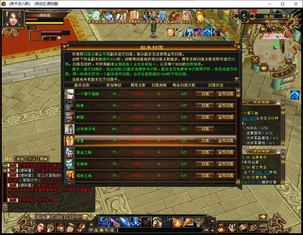 图片[9]- 一起游戏吧 | 网站源码 | 手游源码丨端游源码丨页游源码丨服务端丨架设教程 | 传奇源码 | 游戏源码经典武侠端游【天龙八部之怀旧天龙源端】最新整理Linux+WIN手工服务端+PC客户端+GM工具+网页注册+网页充值+详细搭建教程+视频教程