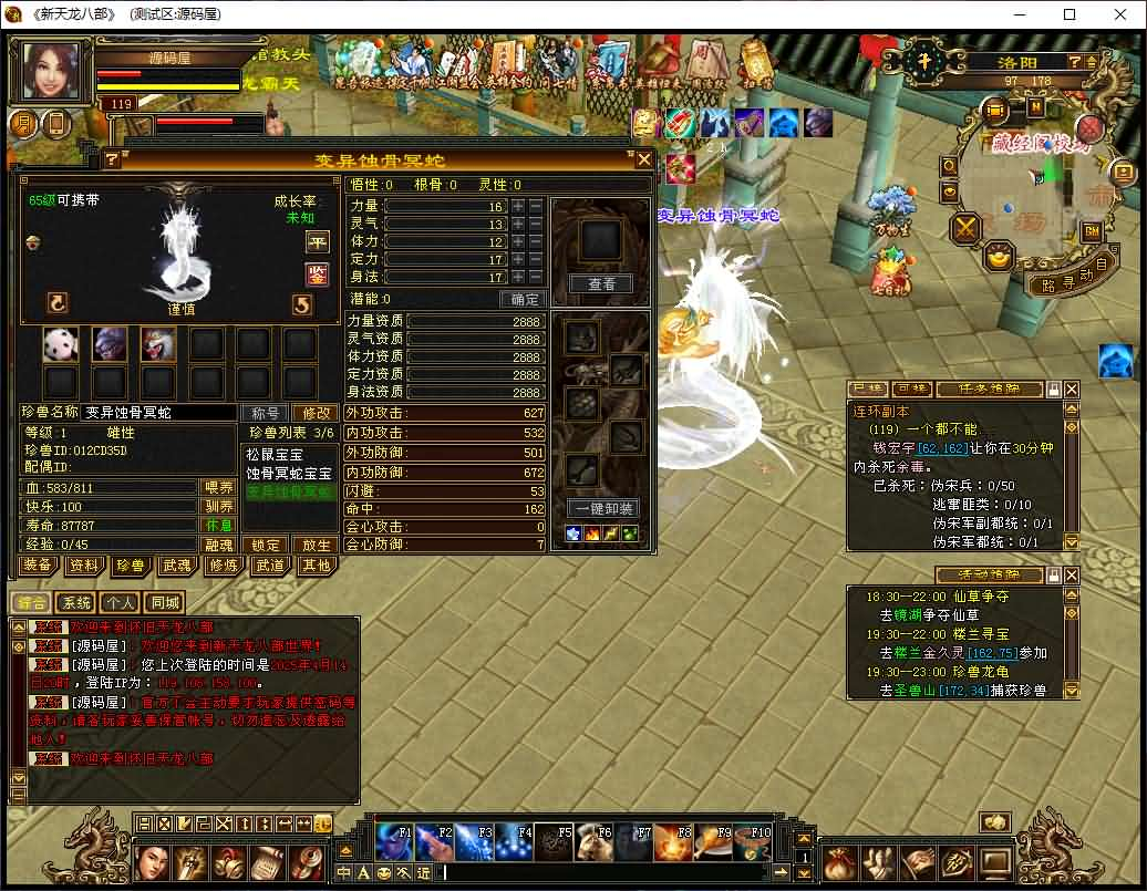 图片[14]- 一起游戏吧 | 网站源码 | 手游源码丨端游源码丨页游源码丨服务端丨架设教程 | 传奇源码 | 游戏源码经典武侠端游【天龙八部之怀旧天龙源端】最新整理Linux+WIN手工服务端+PC客户端+GM工具+网页注册+网页充值+详细搭建教程+视频教程