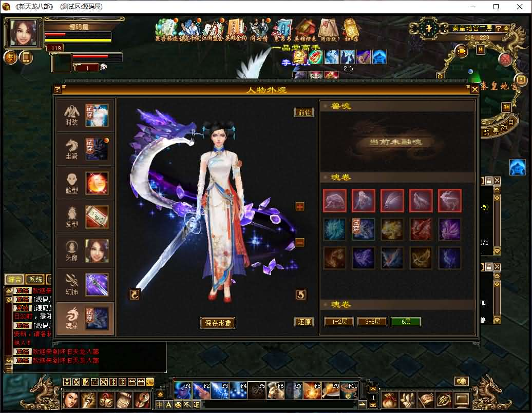 图片[17]- 一起游戏吧 | 网站源码 | 手游源码丨端游源码丨页游源码丨服务端丨架设教程 | 传奇源码 | 游戏源码经典武侠端游【天龙八部之怀旧天龙源端】最新整理Linux+WIN手工服务端+PC客户端+GM工具+网页注册+网页充值+详细搭建教程+视频教程