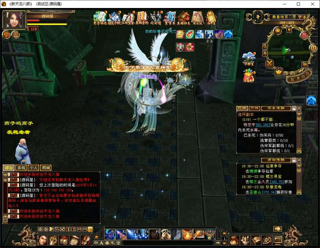 图片[18]- 一起游戏吧 | 网站源码 | 手游源码丨端游源码丨页游源码丨服务端丨架设教程 | 传奇源码 | 游戏源码经典武侠端游【天龙八部之怀旧天龙源端】最新整理Linux+WIN手工服务端+PC客户端+GM工具+网页注册+网页充值+详细搭建教程+视频教程