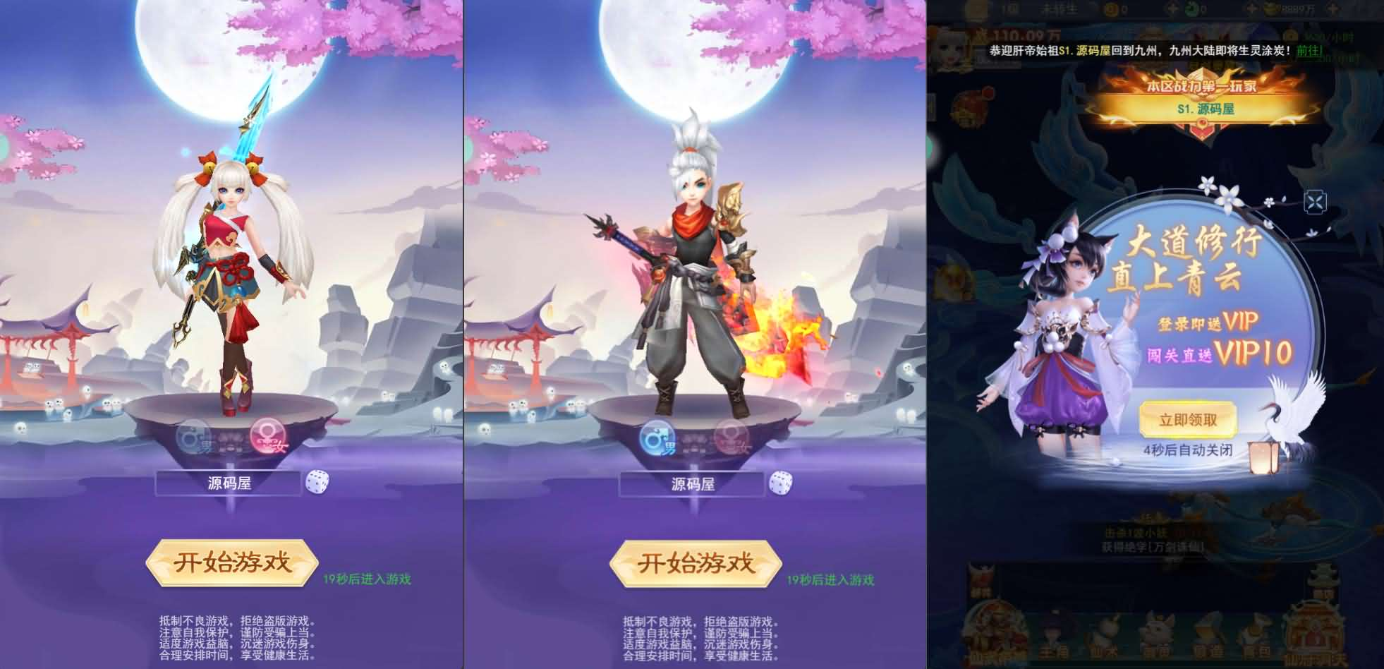 图片[2]- 一起游戏吧 | 网站源码 | 手游源码丨端游源码丨页游源码丨服务端丨架设教程 | 传奇源码 | 游戏源码三网H5游戏【九州神魔录仙女管家8999超冠内购版】最新整理单机一键即玩镜像端+Linux手工服务端+转表工具+管理后台+GM加币授权后台+简易安卓客户端+详细搭建教程+视频教程