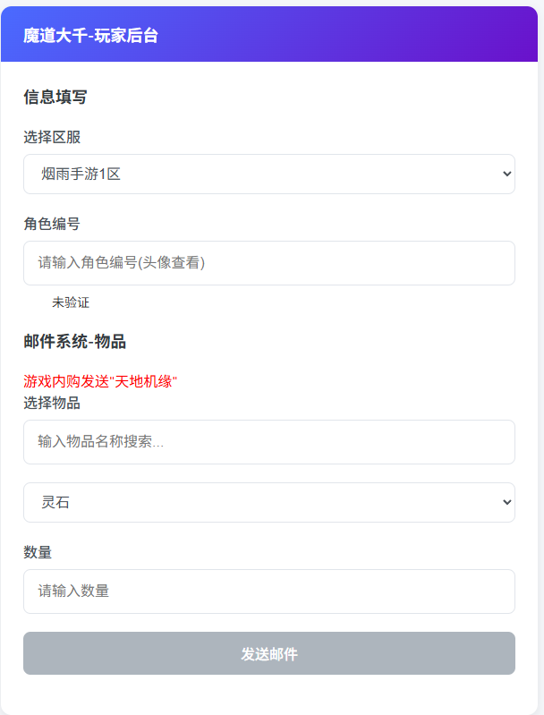 图片[4]- 一起游戏吧 | 网站源码 | 手游源码丨端游源码丨页游源码丨服务端丨架设教程 | 传奇源码 | 游戏源码魔道大千cdk后台