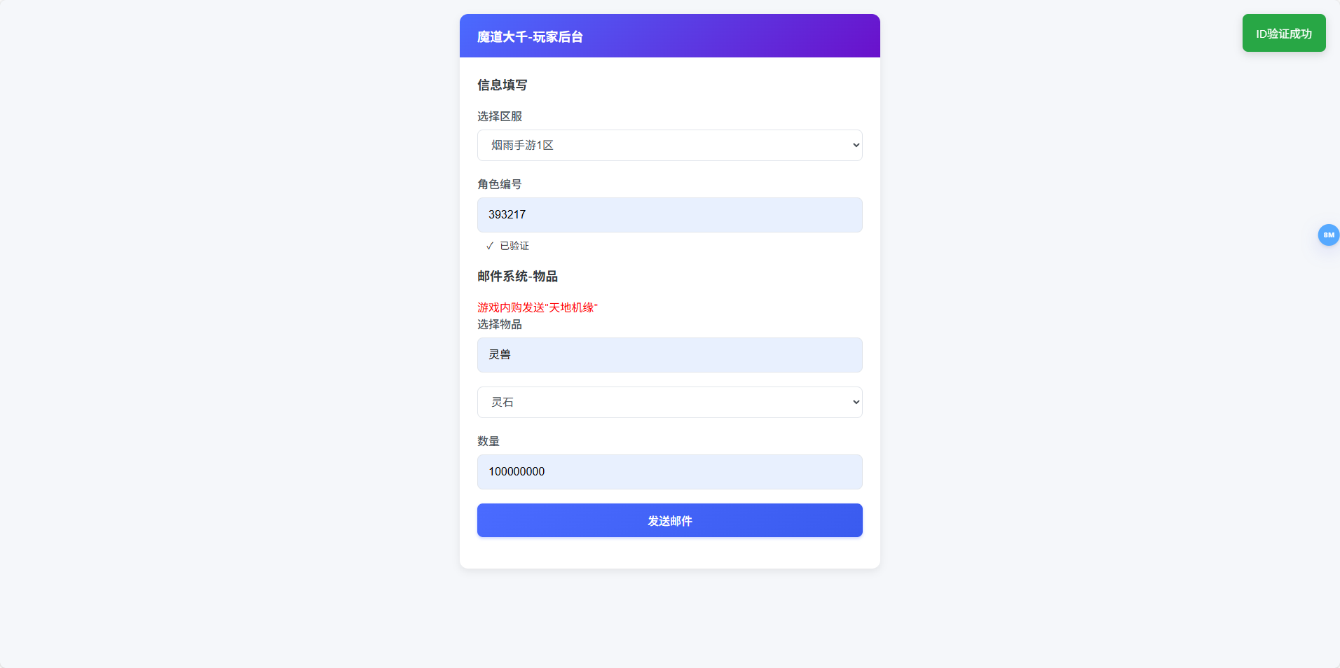 图片[5]- 一起游戏吧 | 网站源码 | 手游源码丨端游源码丨页游源码丨服务端丨架设教程 | 传奇源码 | 游戏源码魔道大千cdk后台
