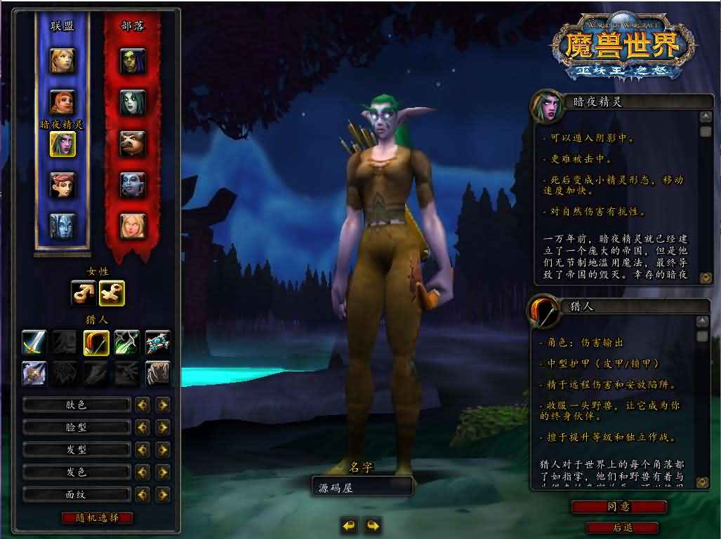 图片[2]- 一起游戏吧 | 网站源码 | 手游源码丨端游源码丨页游源码丨服务端丨架设教程 | 传奇源码 | 游戏源码典藏怀旧端游【魔兽世界335玛丽时运魔兽】最新整理Win系服务端+登录器+补丁+GM指令教程+详细搭建教程