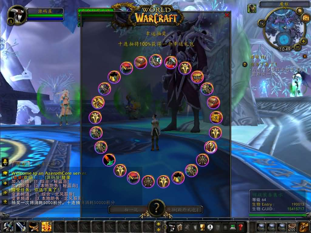 图片[6]- 一起游戏吧 | 网站源码 | 手游源码丨端游源码丨页游源码丨服务端丨架设教程 | 传奇源码 | 游戏源码典藏怀旧端游【魔兽世界335玛丽时运魔兽】最新整理Win系服务端+登录器+补丁+GM指令教程+详细搭建教程