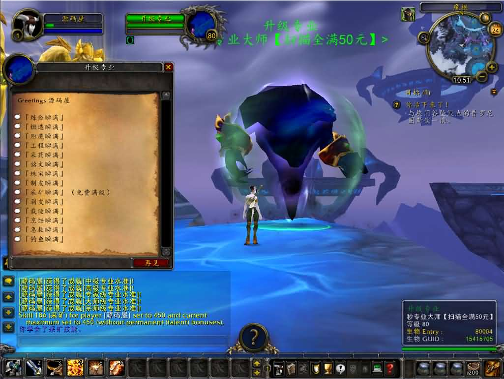 图片[8]- 一起游戏吧 | 网站源码 | 手游源码丨端游源码丨页游源码丨服务端丨架设教程 | 传奇源码 | 游戏源码典藏怀旧端游【魔兽世界335玛丽时运魔兽】最新整理Win系服务端+登录器+补丁+GM指令教程+详细搭建教程