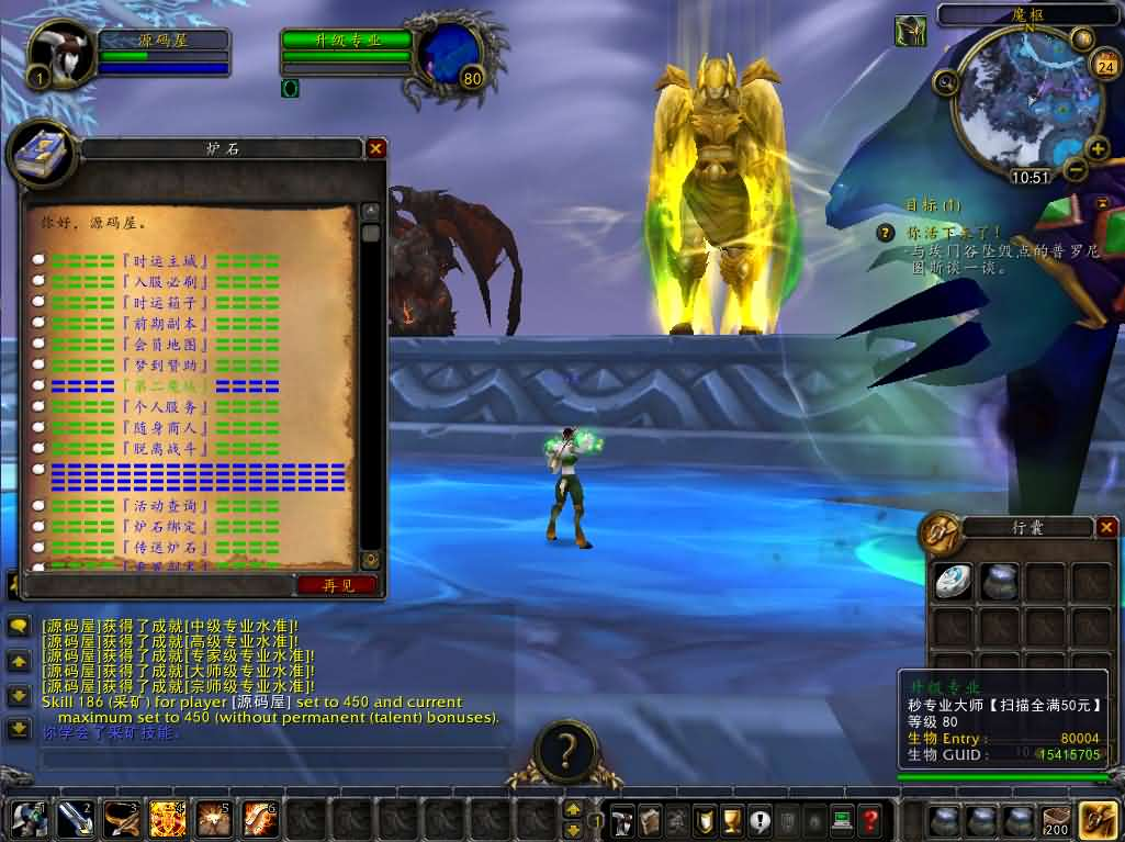 图片[9]- 一起游戏吧 | 网站源码 | 手游源码丨端游源码丨页游源码丨服务端丨架设教程 | 传奇源码 | 游戏源码典藏怀旧端游【魔兽世界335玛丽时运魔兽】最新整理Win系服务端+登录器+补丁+GM指令教程+详细搭建教程