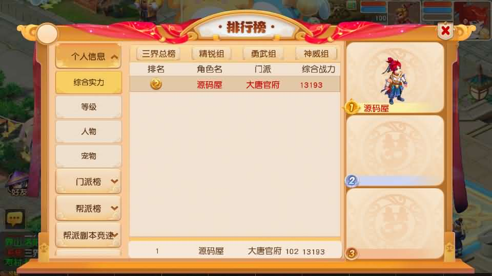 图片[26]- 一起游戏吧 | 网站源码 | 手游源码丨端游源码丨页游源码丨服务端丨架设教程 | 传奇源码 | 游戏源码MT3换皮MH【紫禁之巅双坐姿免授权版】最新整理单机一键即玩镜像端+Linux手工服务端+安卓苹果双端+GM后台+详细搭建教程+全套源码