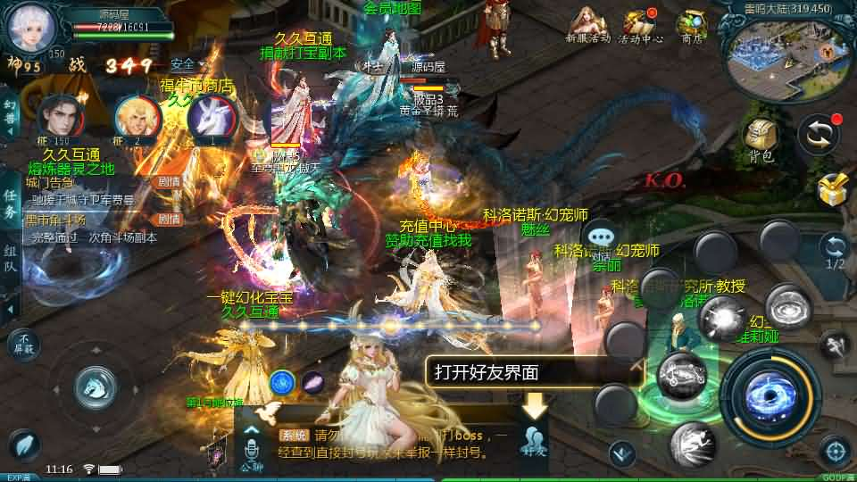 图片[5]- 一起游戏吧 | 网站源码 | 手游源码丨端游源码丨页游源码丨服务端丨架设教程 | 传奇源码 | 游戏源码1655互通魔域手游【95神火蛇年新宠版】最新整理Win半手工服务端+本地注册验证+GM工具+安卓+详细搭建教程