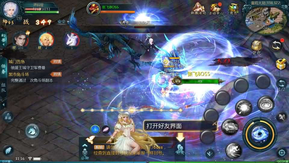 图片[7]- 一起游戏吧 | 网站源码 | 手游源码丨端游源码丨页游源码丨服务端丨架设教程 | 传奇源码 | 游戏源码1655互通魔域手游【95神火蛇年新宠版】最新整理Win半手工服务端+本地注册验证+GM工具+安卓+详细搭建教程