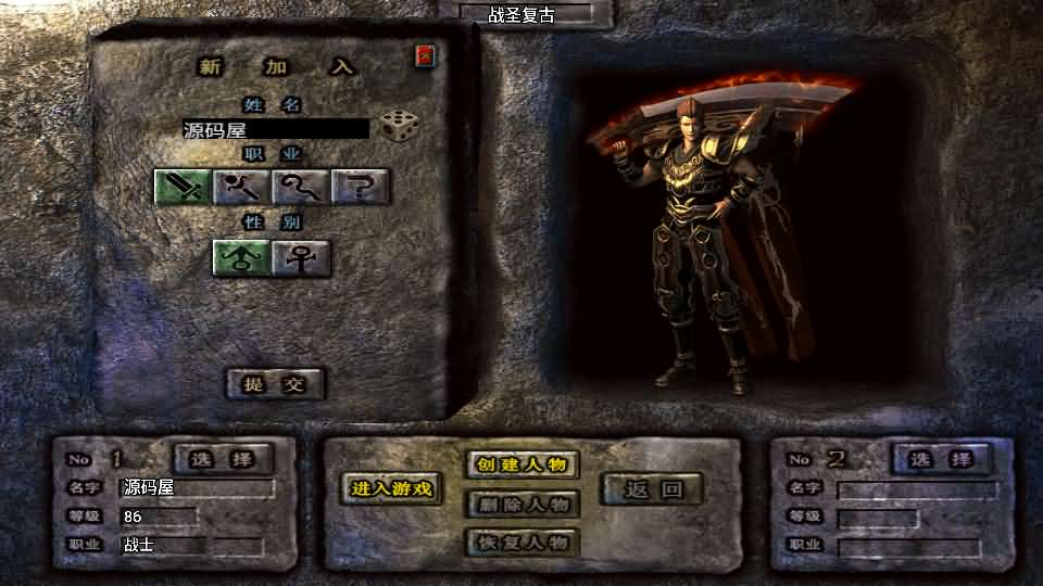 图片[2]- 一起游戏吧 | 网站源码 | 手游源码丨端游源码丨页游源码丨服务端丨架设教程 | 传奇源码 | 游戏源码战神引擎传奇手游【1.80新UI战圣巅峰复古大背包-白猪3】最新整理Win系特色服务端+安卓苹果双端+GM授权后台+详细搭建教程