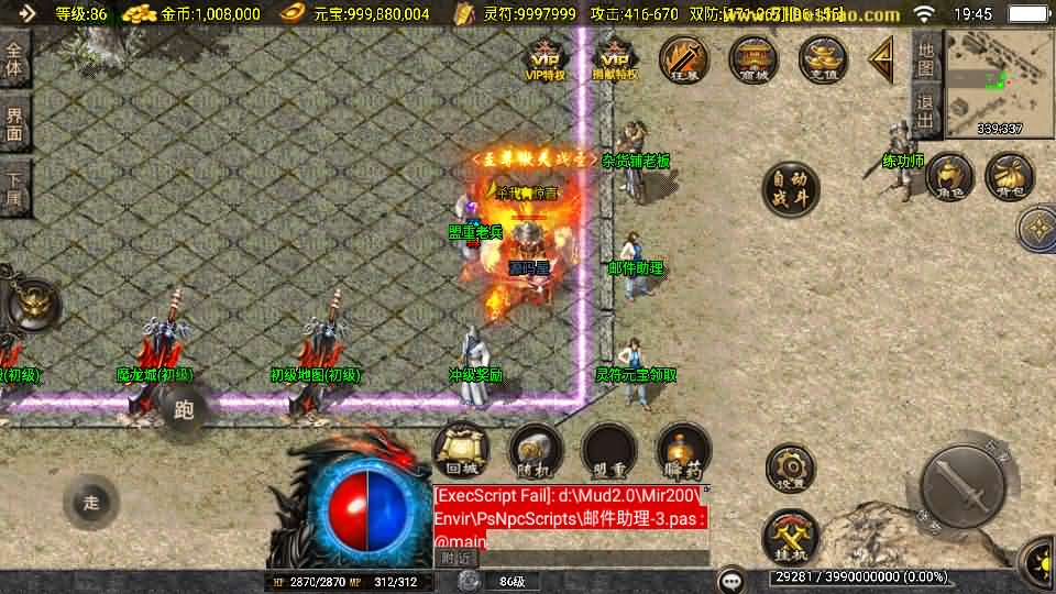 图片[5]- 一起游戏吧 | 网站源码 | 手游源码丨端游源码丨页游源码丨服务端丨架设教程 | 传奇源码 | 游戏源码战神引擎传奇手游【1.80新UI战圣巅峰复古大背包-白猪3】最新整理Win系特色服务端+安卓苹果双端+GM授权后台+详细搭建教程