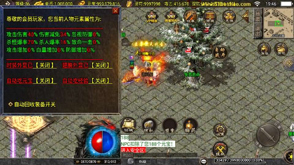 图片[8]- 一起游戏吧 | 网站源码 | 手游源码丨端游源码丨页游源码丨服务端丨架设教程 | 传奇源码 | 游戏源码战神引擎传奇手游【1.80新UI战圣巅峰复古大背包-白猪3】最新整理Win系特色服务端+安卓苹果双端+GM授权后台+详细搭建教程