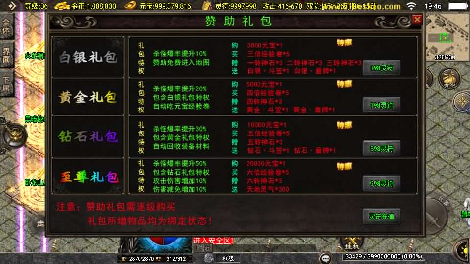 图片[9]- 一起游戏吧 | 网站源码 | 手游源码丨端游源码丨页游源码丨服务端丨架设教程 | 传奇源码 | 游戏源码战神引擎传奇手游【1.80新UI战圣巅峰复古大背包-白猪3】最新整理Win系特色服务端+安卓苹果双端+GM授权后台+详细搭建教程