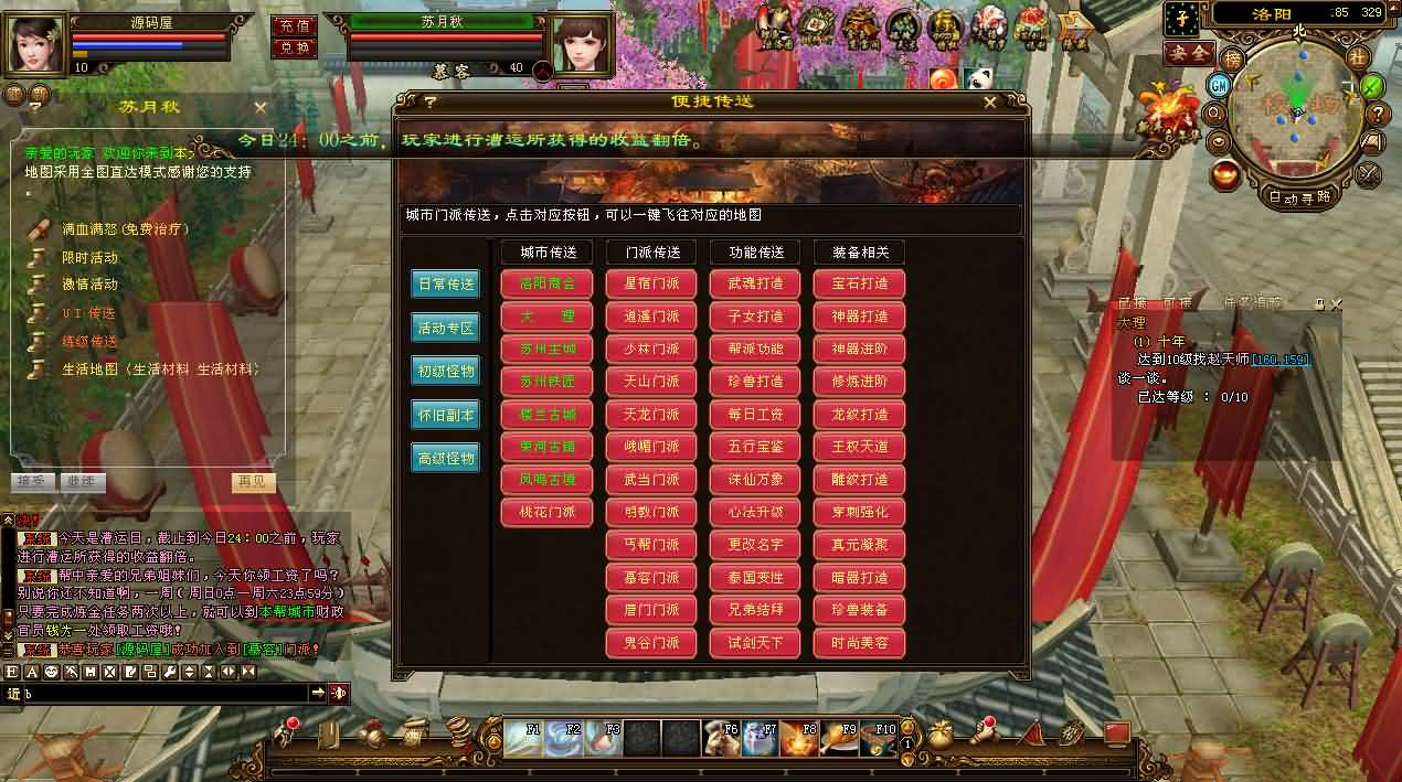 图片[6]- 一起游戏吧 | 网站源码 | 手游源码丨端游源码丨页游源码丨服务端丨架设教程 | 传奇源码 | 游戏源码经典武侠端游【天龙八部之新寻梦OL】最新整理单机一键即玩镜像端+Linux手工服务端+PC客户端+GM工具+详细搭建教程