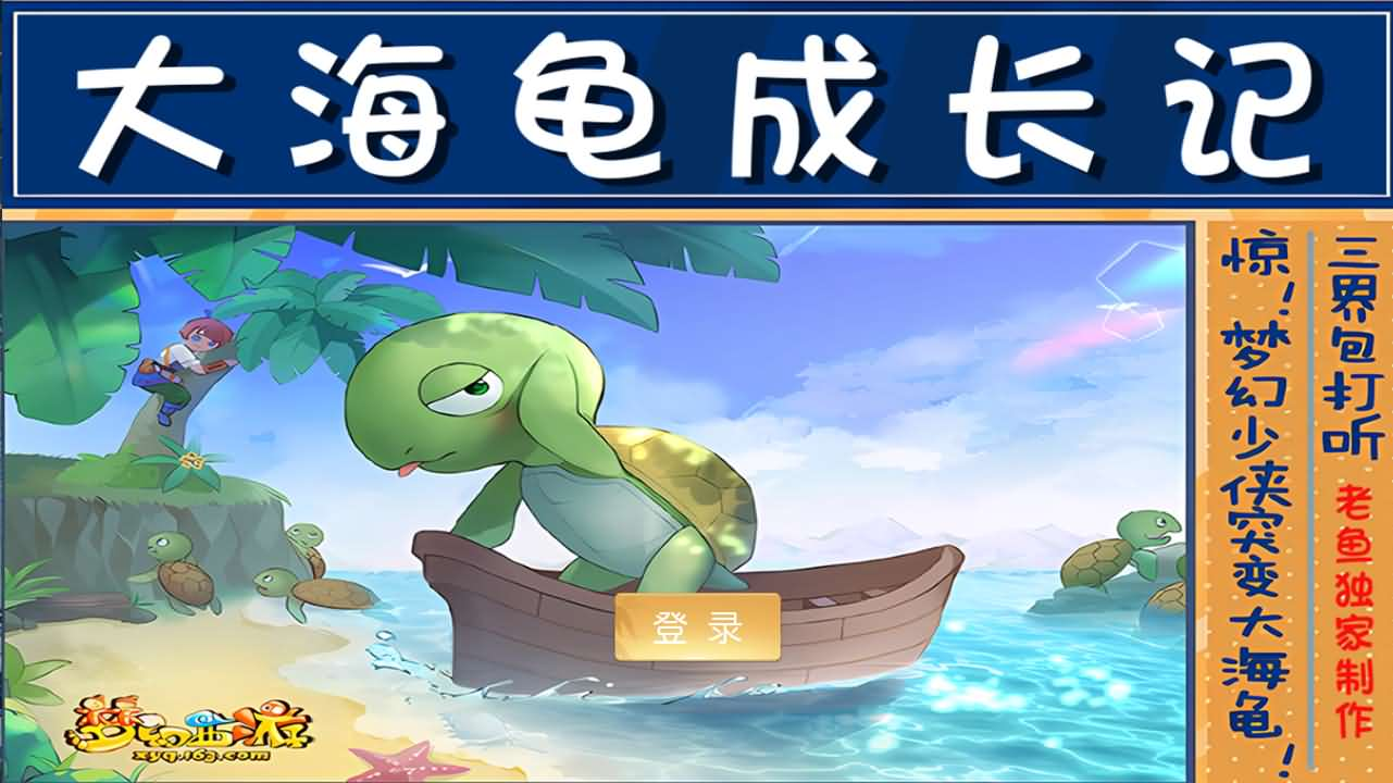 MT3换皮MH【逆战大海龟尊享挂机修复版】最新整理Linux手工服务端+安卓苹果双端+GM后台+全套源码+详细搭建教程