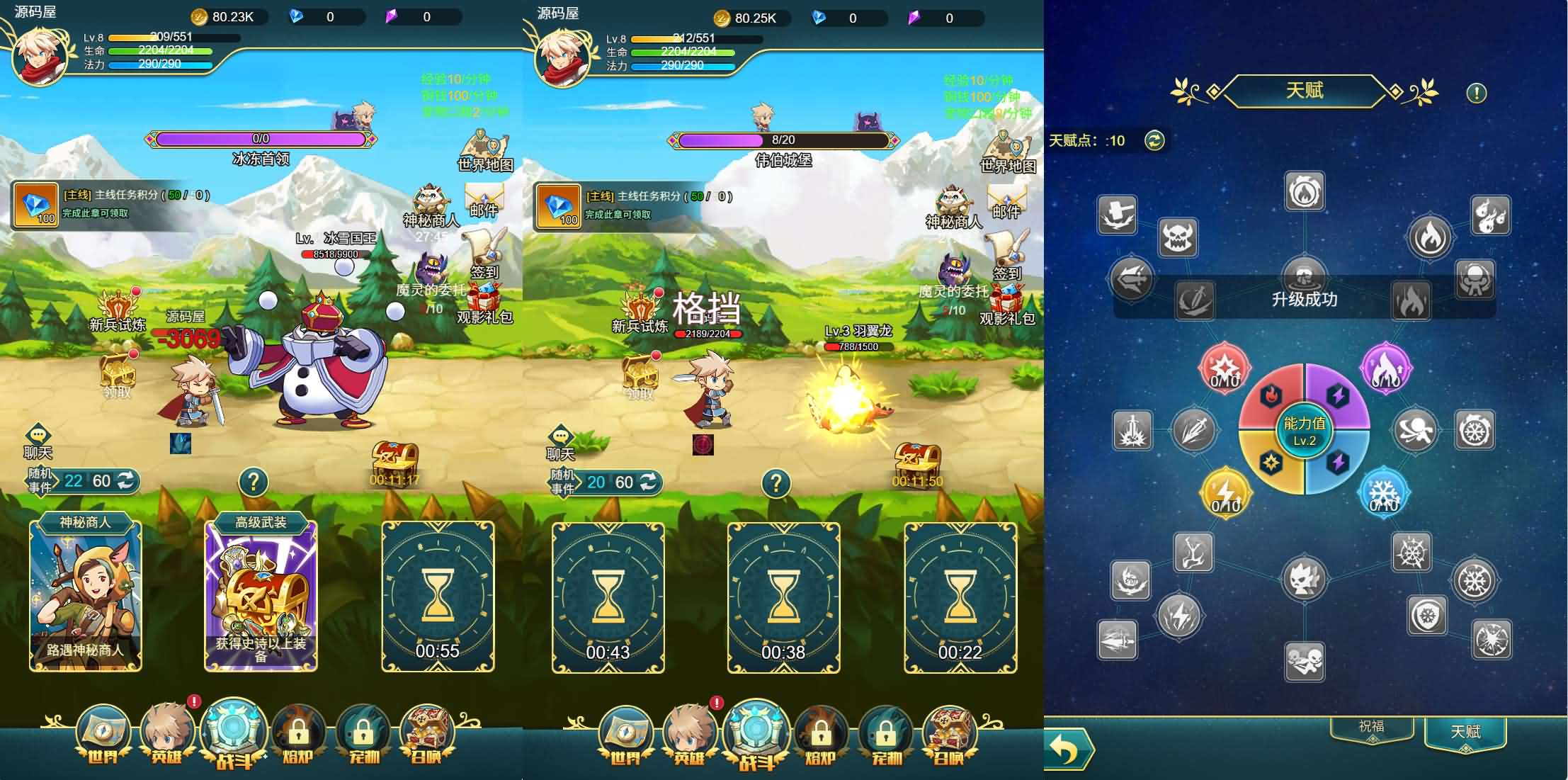 图片[4]- 一起游戏吧 | 网站源码 | 手游源码丨端游源码丨页游源码丨服务端丨架设教程 | 传奇源码 | 游戏源码三网H5游戏【勇者冲冲冲H5】最新整理单机一键即玩镜像端+Linux手工服务端+全套源码+GM命令+简易安卓客户端+详细搭建教程+视频教程