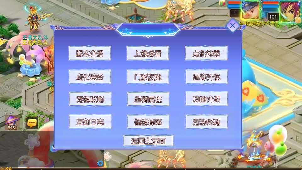 图片[9]- 一起游戏吧 | 网站源码 | 手游源码丨端游源码丨页游源码丨服务端丨架设教程 | 传奇源码 | 游戏源码MT3换皮MH【风云超变尊享挂机版】最新整理单机一键即玩镜像端+Linux手工服务端+安卓苹果双端+GM后台+详细搭建教程+全套源码