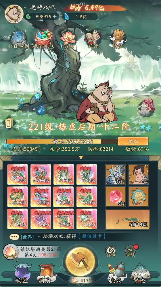 图片[2]- 一起游戏吧 | 网站源码 | 手游源码丨端游源码丨页游源码丨服务端丨架设教程 | 传奇源码 | 游戏源码稀有砍树开箱手游【魔道修仙代金券内购修复版】最新整理Ubuntu手工服务端+安卓苹果双端+CDK授权后台+详细搭建教程+视频教程