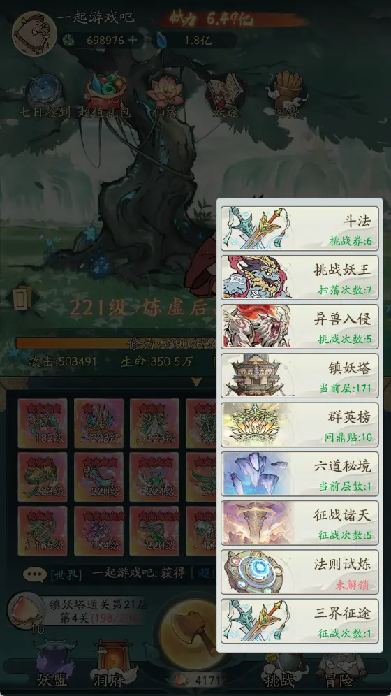 图片[4]- 一起游戏吧 | 网站源码 | 手游源码丨端游源码丨页游源码丨服务端丨架设教程 | 传奇源码 | 游戏源码稀有砍树开箱手游【魔道修仙代金券内购修复版】最新整理Ubuntu手工服务端+安卓苹果双端+CDK授权后台+详细搭建教程+视频教程