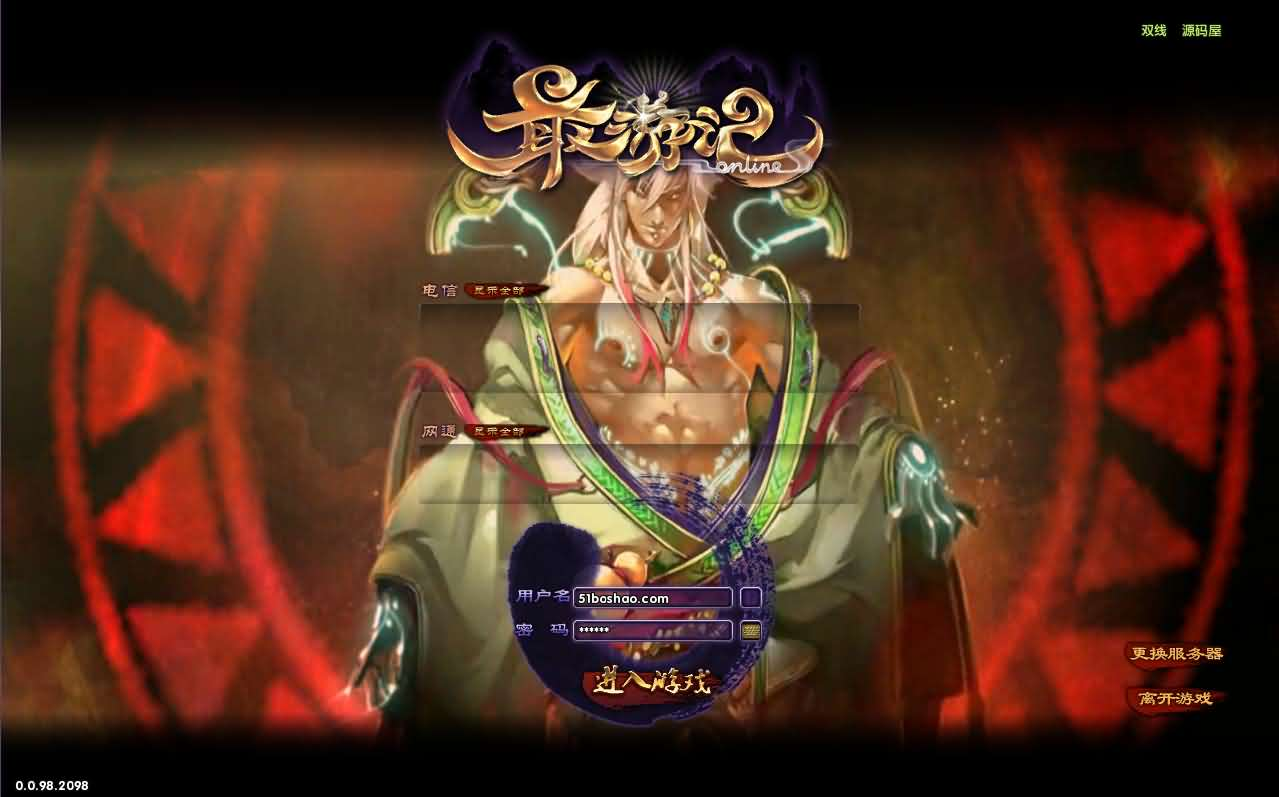 3D魔幻端游【情缘最游记】最新整理Win系服务端+网页注册+GM后台+修改教程+PC客户端+详细搭建教程