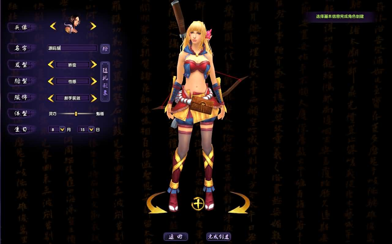 图片[8]- 一起游戏吧 | 网站源码 | 手游源码丨端游源码丨页游源码丨服务端丨架设教程 | 传奇源码 | 游戏源码3D魔幻端游【情缘最游记】最新整理Win系服务端+网页注册+GM后台+修改教程+PC客户端+详细搭建教程