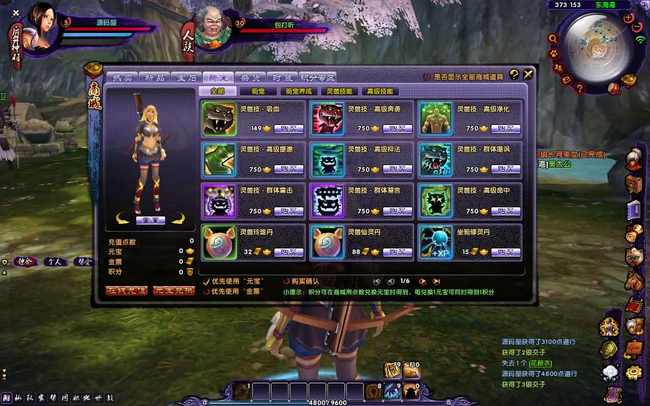 图片[14]- 一起游戏吧 | 网站源码 | 手游源码丨端游源码丨页游源码丨服务端丨架设教程 | 传奇源码 | 游戏源码3D魔幻端游【情缘最游记】最新整理Win系服务端+网页注册+GM后台+修改教程+PC客户端+详细搭建教程