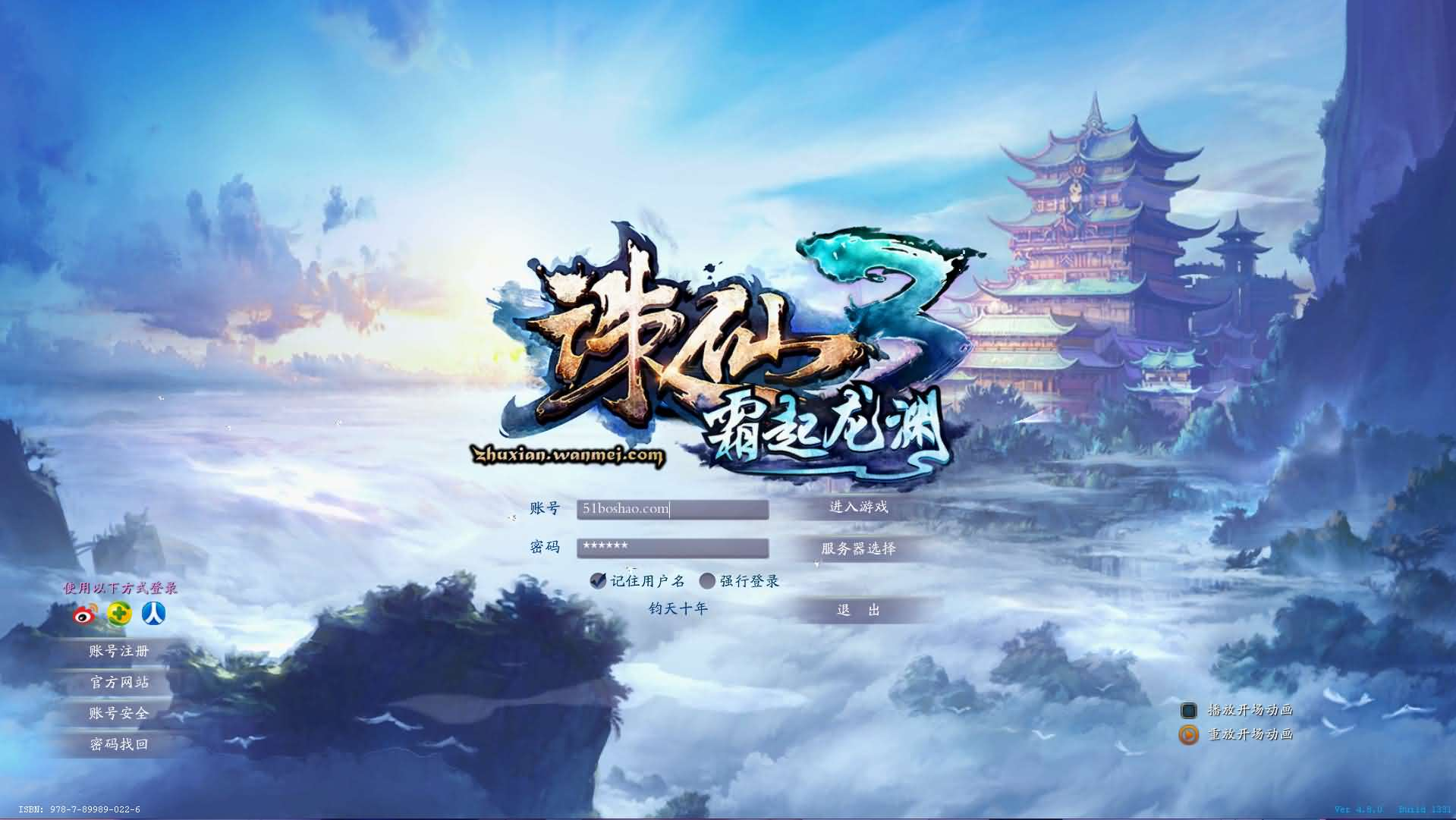 3DMMORPG端游【诛仙3钧天十年】最新整理单机一键即玩镜像端+Linux手工服务端+GM工具+网页注册+PC客户端+详细搭建教程