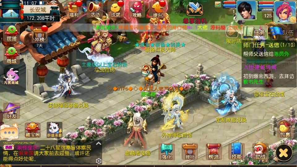 图片[2]- 一起游戏吧 | 网站源码 | 手游源码丨端游源码丨页游源码丨服务端丨架设教程 | 传奇源码 | 游戏源码MT3换皮MH【爆金西游挂机尊享版】最新整理单机一键即玩镜像端+Linux手工服务端+安卓苹果双端+GM后台+详细搭建教程+全套源码