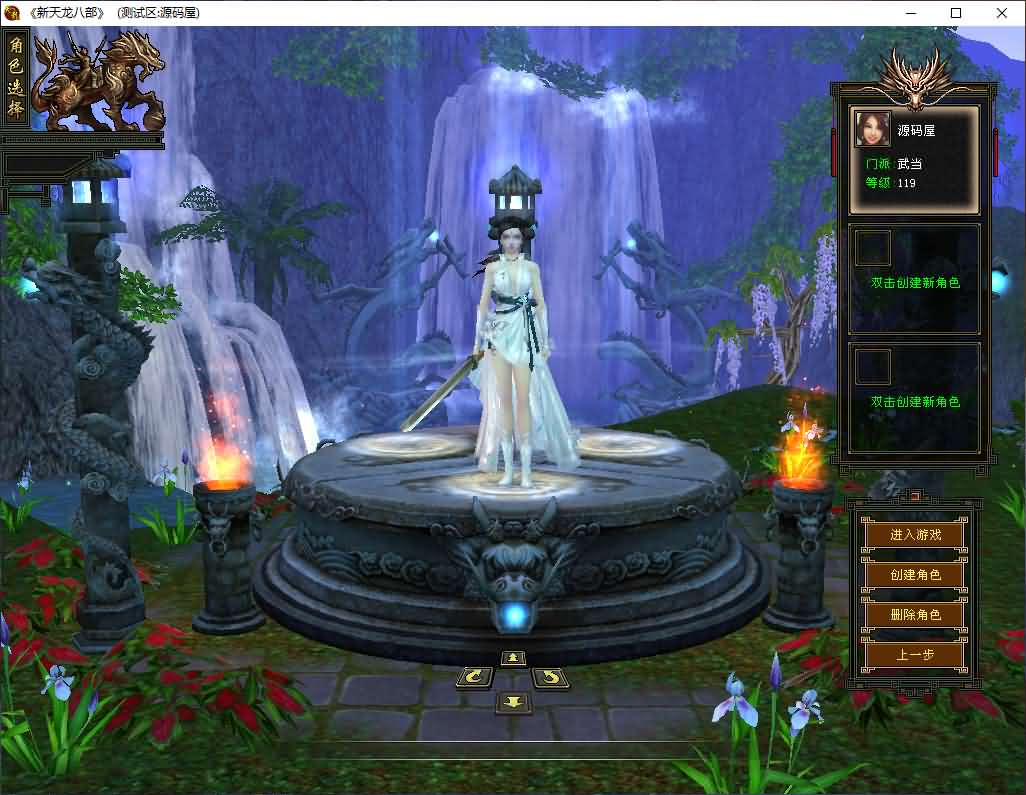 图片[2]- 一起游戏吧 | 网站源码 | 手游源码丨端游源码丨页游源码丨服务端丨架设教程 | 传奇源码 | 游戏源码经典武侠端游【天龙八部之怀旧天龙源端】最新整理Linux+WIN手工服务端+PC客户端+GM工具+网页注册+网页充值+详细搭建教程+视频教程