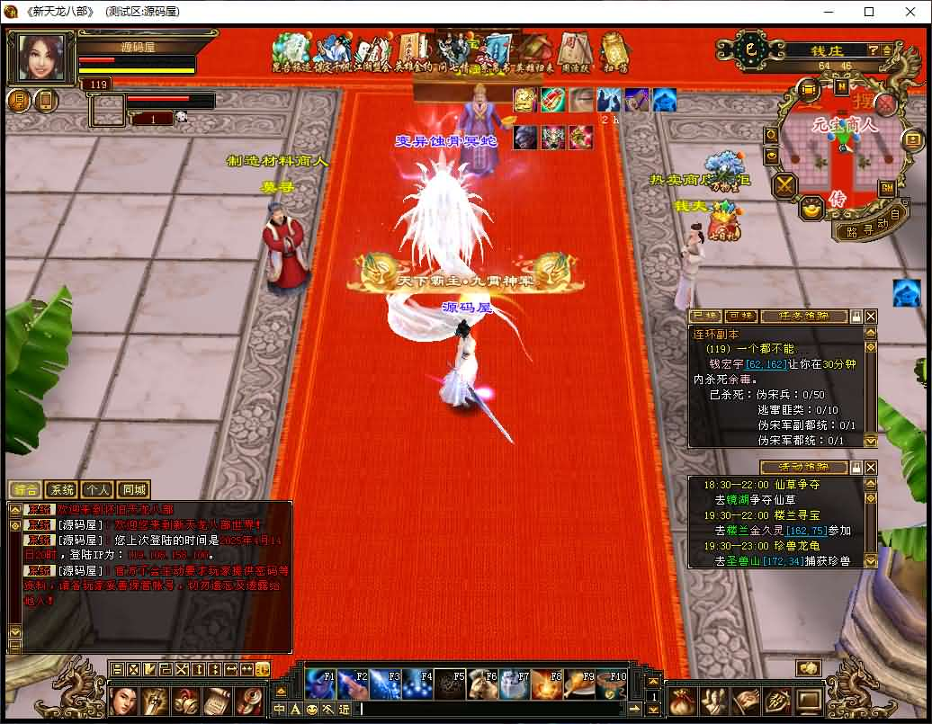 图片[3]- 一起游戏吧 | 网站源码 | 手游源码丨端游源码丨页游源码丨服务端丨架设教程 | 传奇源码 | 游戏源码经典武侠端游【天龙八部之怀旧天龙源端】最新整理Linux+WIN手工服务端+PC客户端+GM工具+网页注册+网页充值+详细搭建教程+视频教程