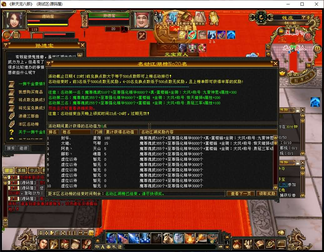 图片[6]- 一起游戏吧 | 网站源码 | 手游源码丨端游源码丨页游源码丨服务端丨架设教程 | 传奇源码 | 游戏源码经典武侠端游【天龙八部之怀旧天龙源端】最新整理Linux+WIN手工服务端+PC客户端+GM工具+网页注册+网页充值+详细搭建教程+视频教程