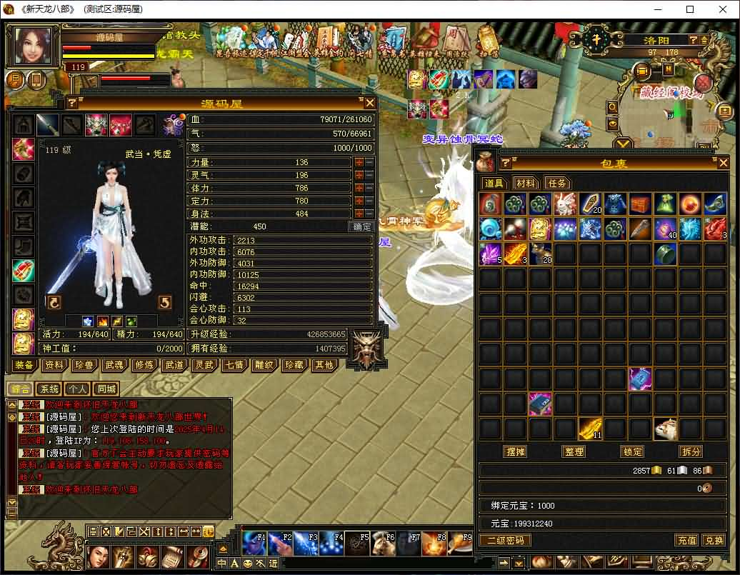 图片[13]- 一起游戏吧 | 网站源码 | 手游源码丨端游源码丨页游源码丨服务端丨架设教程 | 传奇源码 | 游戏源码经典武侠端游【天龙八部之怀旧天龙源端】最新整理Linux+WIN手工服务端+PC客户端+GM工具+网页注册+网页充值+详细搭建教程+视频教程