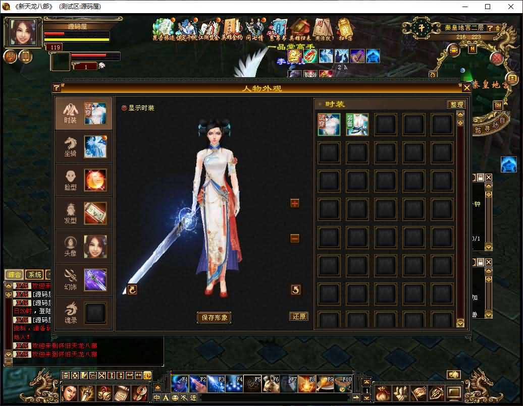 图片[15]- 一起游戏吧 | 网站源码 | 手游源码丨端游源码丨页游源码丨服务端丨架设教程 | 传奇源码 | 游戏源码经典武侠端游【天龙八部之怀旧天龙源端】最新整理Linux+WIN手工服务端+PC客户端+GM工具+网页注册+网页充值+详细搭建教程+视频教程