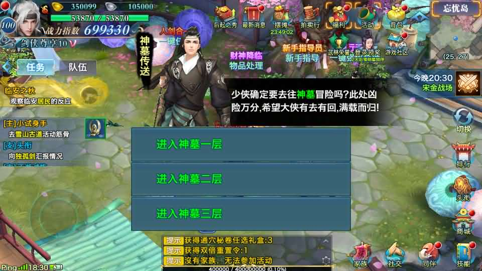 图片[10]- 一起游戏吧 | 网站源码 | 手游源码丨端游源码丨页游源码丨服务端丨架设教程 | 传奇源码 | 游戏源码唯美仙侠手游【新剑侠情缘荒古剑侠定制版】最新整理单机一键即玩服务端+Linux手工服务端+安卓+GM后台+详细搭建教程+视频教程