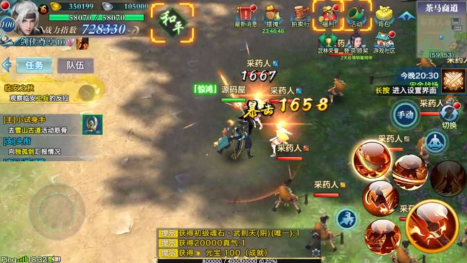 图片[15]- 一起游戏吧 | 网站源码 | 手游源码丨端游源码丨页游源码丨服务端丨架设教程 | 传奇源码 | 游戏源码唯美仙侠手游【新剑侠情缘荒古剑侠定制版】最新整理单机一键即玩服务端+Linux手工服务端+安卓+GM后台+详细搭建教程+视频教程