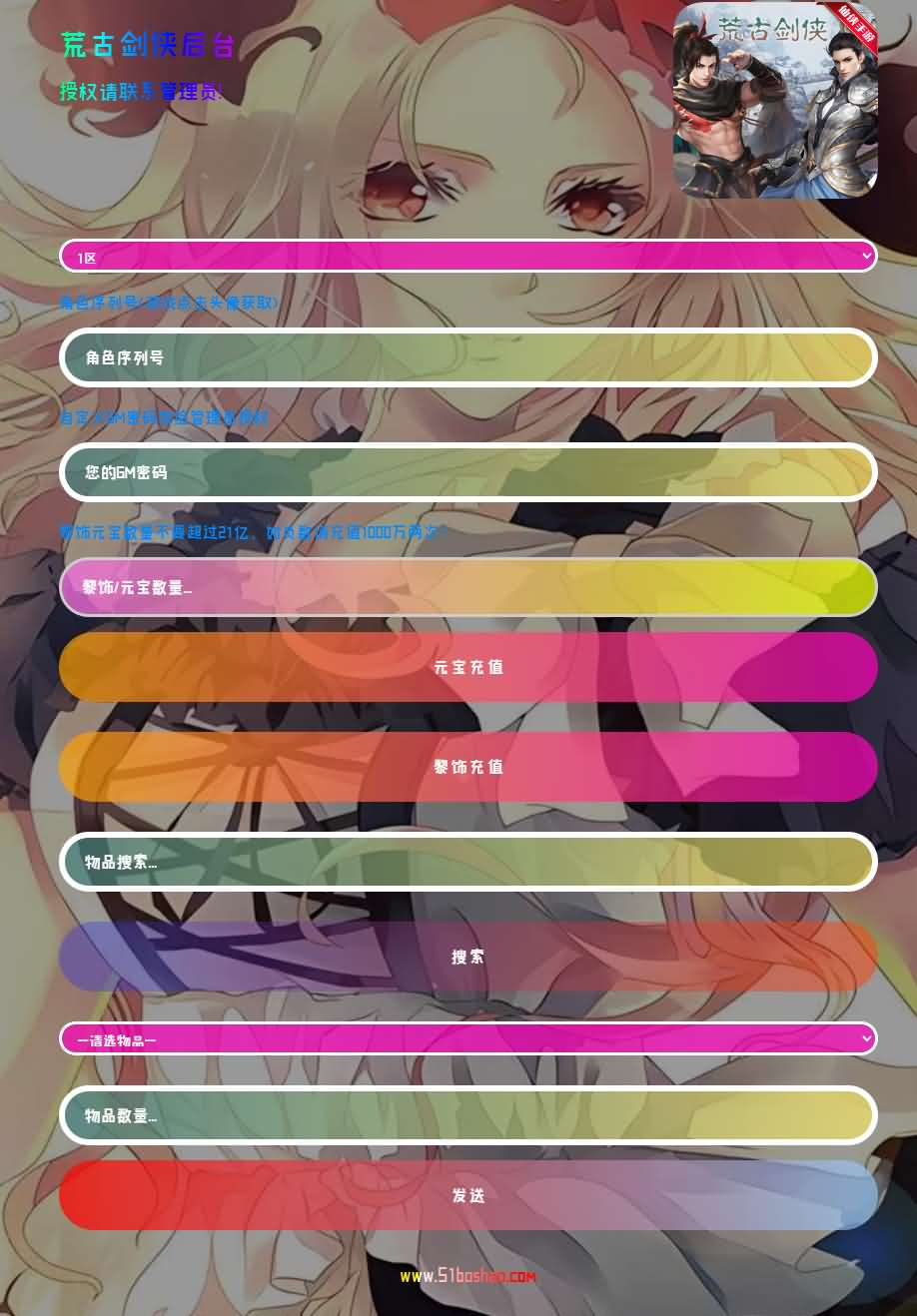 图片[16]- 一起游戏吧 | 网站源码 | 手游源码丨端游源码丨页游源码丨服务端丨架设教程 | 传奇源码 | 游戏源码唯美仙侠手游【新剑侠情缘荒古剑侠定制版】最新整理单机一键即玩服务端+Linux手工服务端+安卓+GM后台+详细搭建教程+视频教程