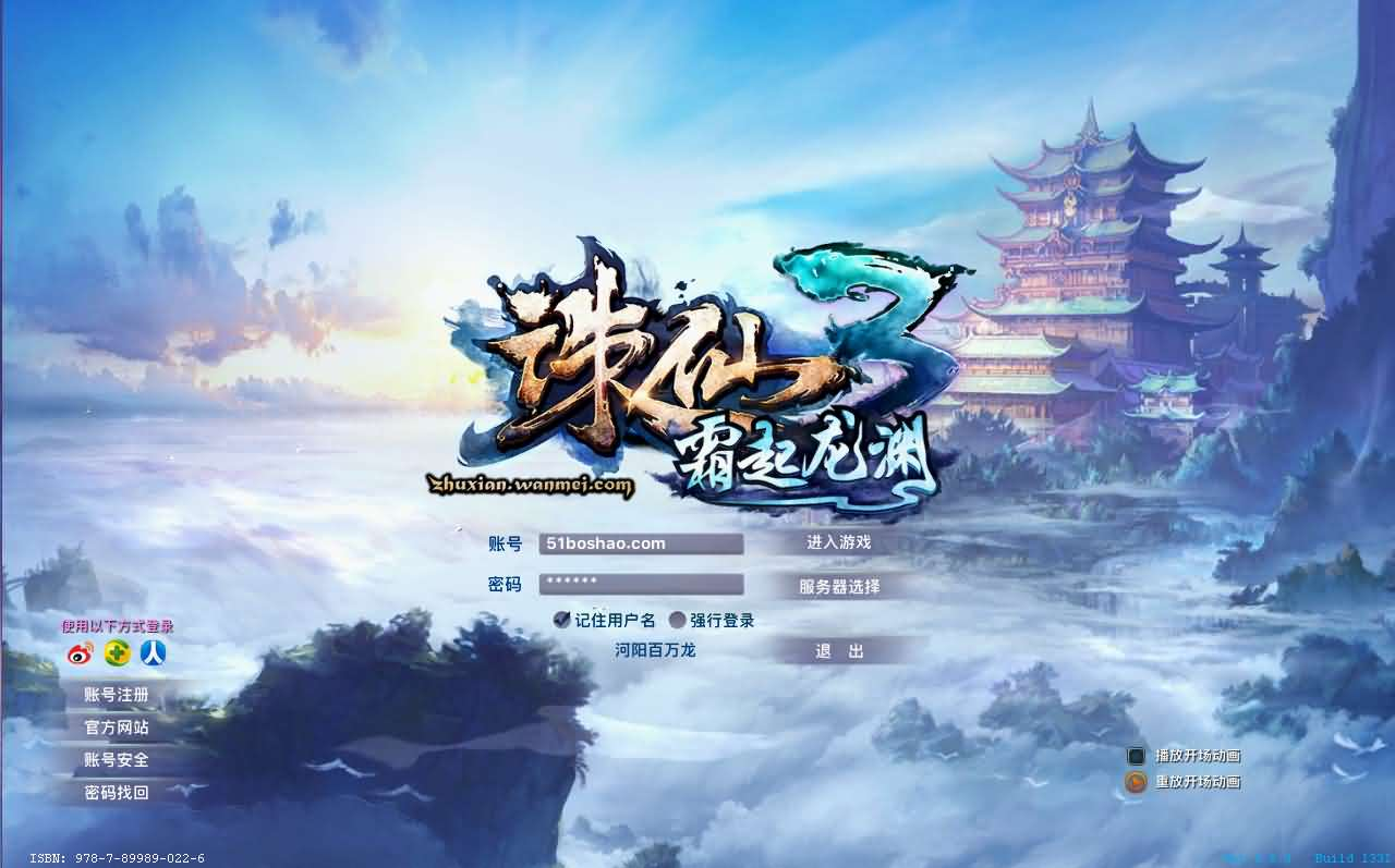 3DMMORPG端游【诛仙3新河阳百万龙18职业】最新整理单机一键即玩镜像端+Linux手工服务端+GM工具+网页注册+PC客户端+详细搭建教程