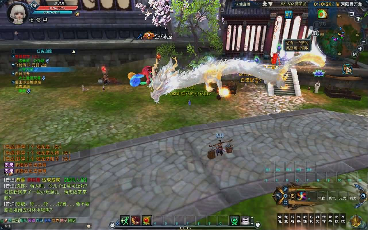 图片[6]- 一起游戏吧 | 网站源码 | 手游源码丨端游源码丨页游源码丨服务端丨架设教程 | 传奇源码 | 游戏源码3DMMORPG端游【诛仙3新河阳百万龙18职业】最新整理单机一键即玩镜像端+Linux手工服务端+GM工具+网页注册+PC客户端+详细搭建教程