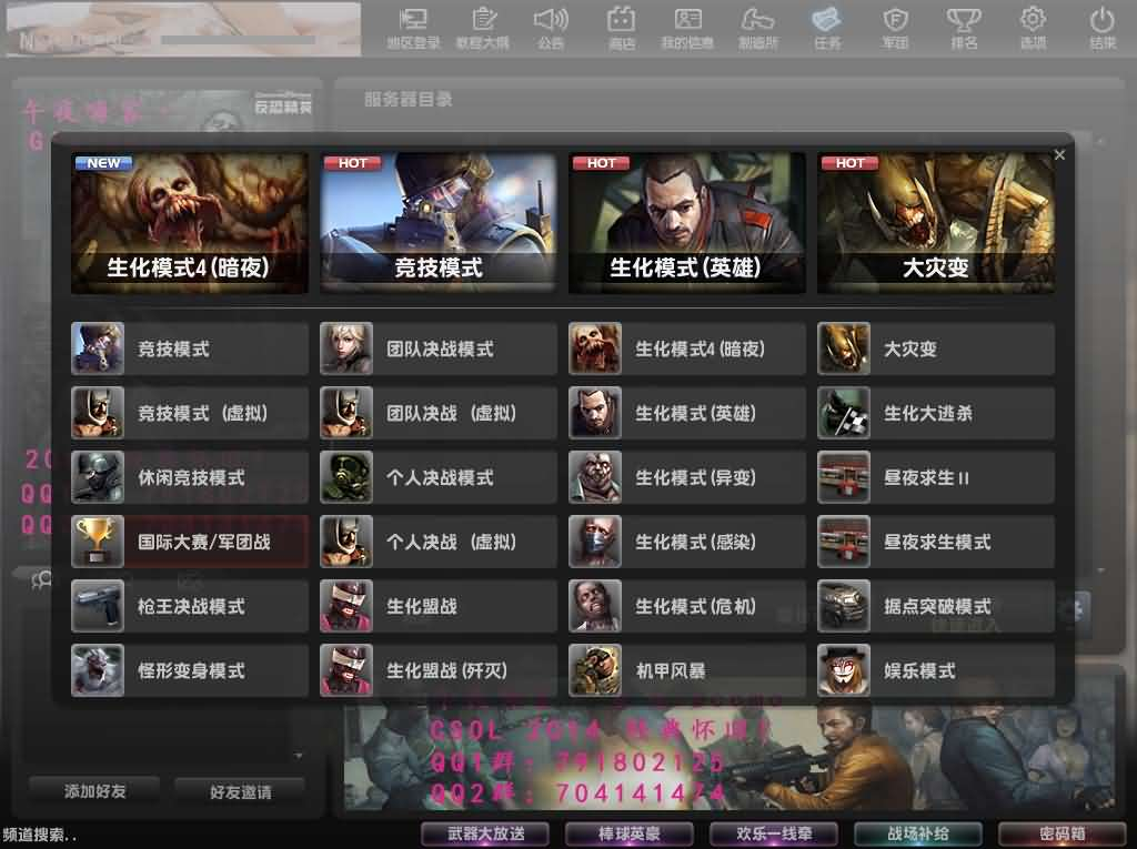 图片[4]- 一起游戏吧 | 网站源码 | 手游源码丨端游源码丨页游源码丨服务端丨架设教程 | 传奇源码 | 游戏源码竞技射击端游【CSOL反恐精英V23.1.8国服商业版】最新整理Win系服务端+建房工具+GM命令+道具ID+GM工具+详细搭建教程
