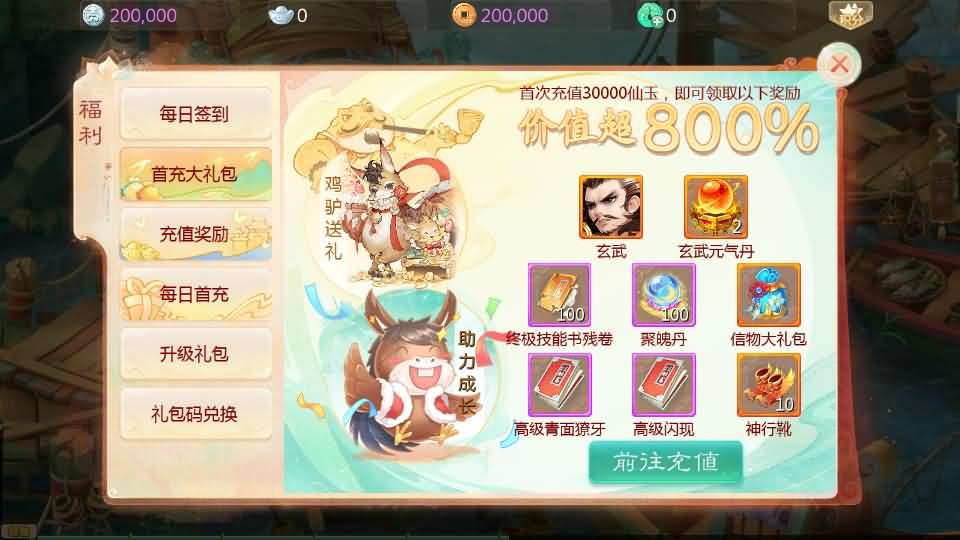 图片[8]- 一起游戏吧 | 网站源码 | 手游源码丨端游源码丨页游源码丨服务端丨架设教程 | 传奇源码 | 游戏源码大话回合手游【最新引擎之缥缈西游渡劫定制修改版】最新整理Linux手工服务端+安卓苹果双端+管理后台+CDK后台+详细搭建教程+视频教程