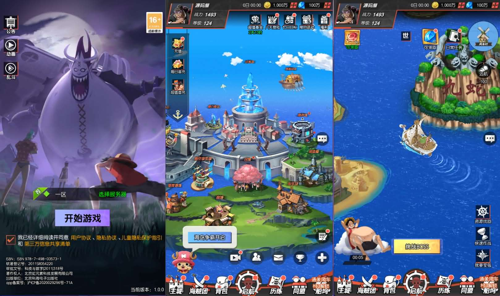 卡牌回合手游【风暴之心海贼多区跨服版】最新整理单机一键即玩镜像端+Linux手工服务端+GM授权后台+全物品ID+安卓苹果双端+详细搭建教程