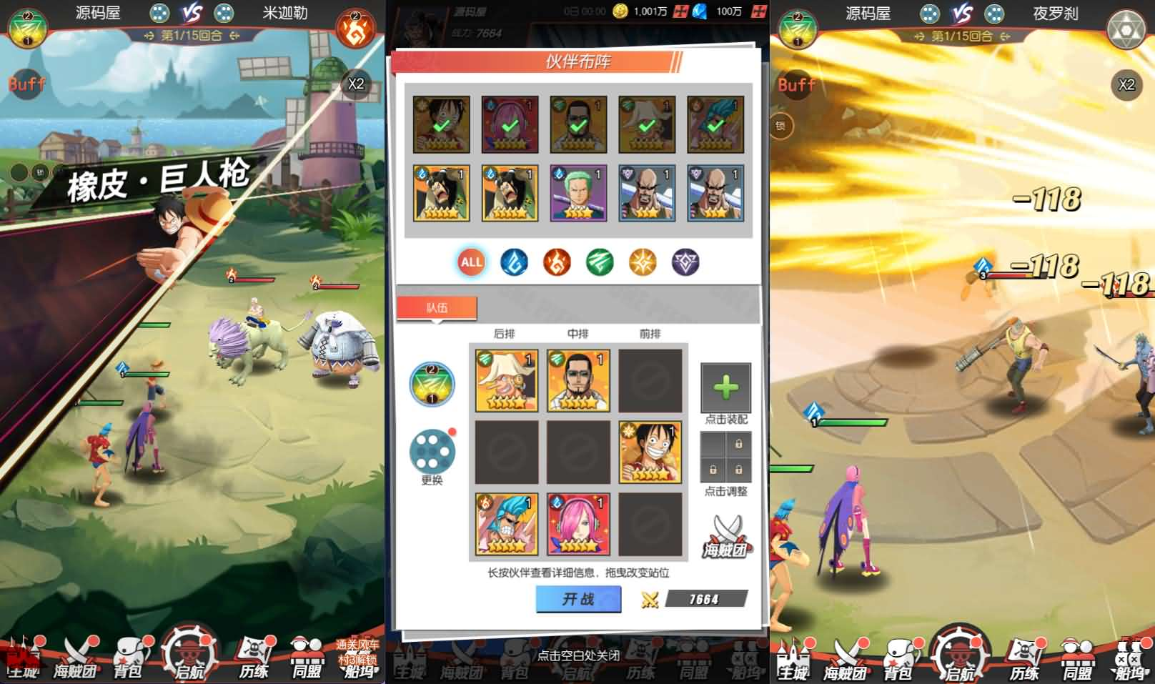 图片[3]- 一起游戏吧 | 网站源码 | 手游源码丨端游源码丨页游源码丨服务端丨架设教程 | 传奇源码 | 游戏源码卡牌回合手游【风暴之心海贼多区跨服版】最新整理单机一键即玩镜像端+Linux手工服务端+GM授权后台+全物品ID+安卓苹果双端+详细搭建教程