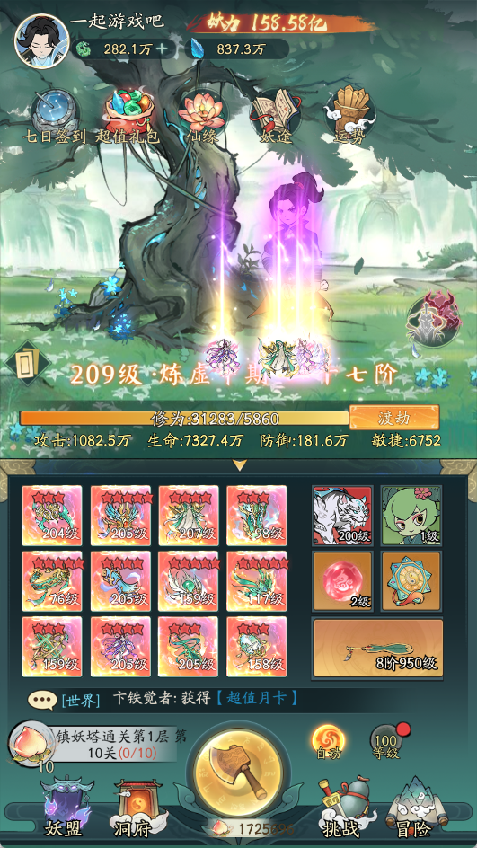 稀有砍树开箱手游【魔道修仙代金券内购多区第二季】最新整理Ubuntu手工服务端+安卓苹果双端+CDK授权后台+详细搭建教程+视频教程