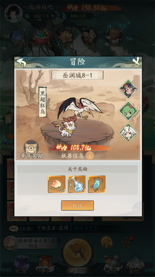 图片[3]- 一起游戏吧 | 网站源码 | 手游源码丨端游源码丨页游源码丨服务端丨架设教程 | 传奇源码 | 游戏源码稀有砍树开箱手游【魔道修仙代金券内购多区第二季】最新整理Ubuntu手工服务端+安卓苹果双端+CDK授权后台+详细搭建教程+视频教程